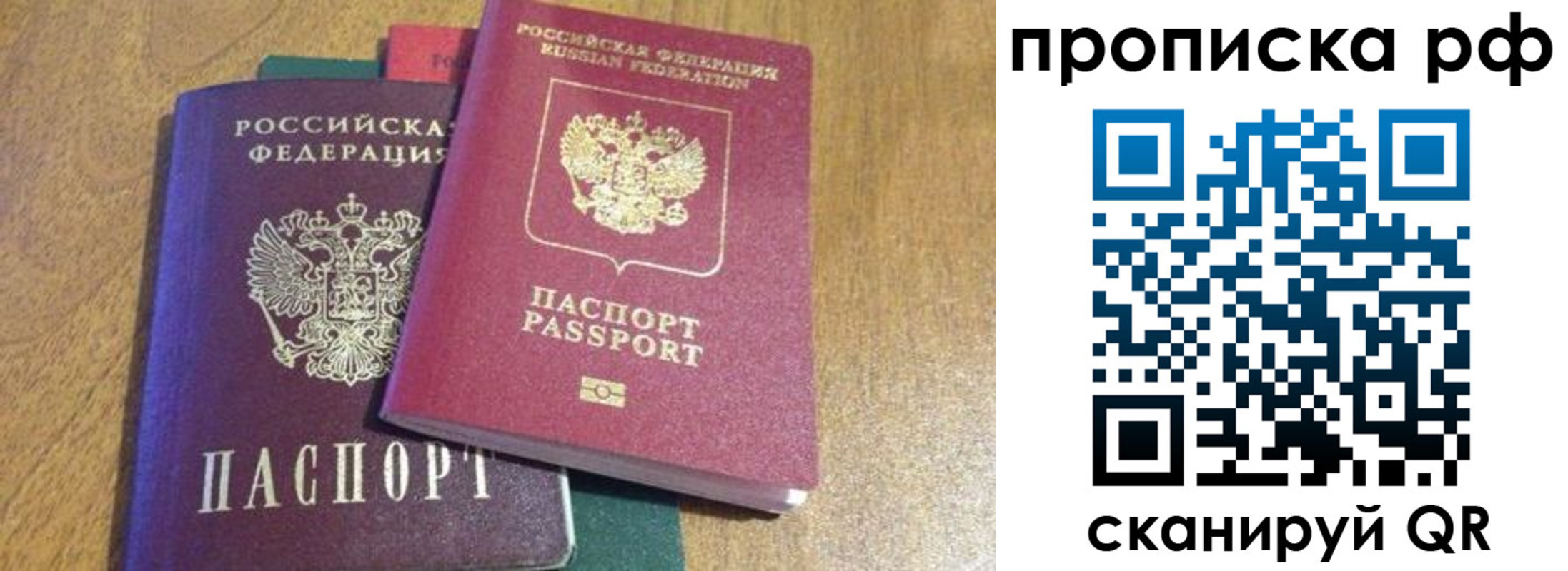 прописка поиск в Альметьевске