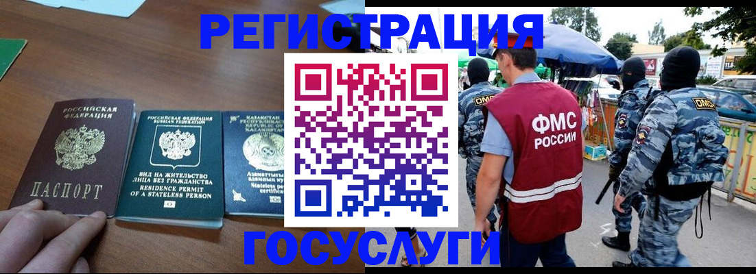 временная регистрация надежно в Альметьевске