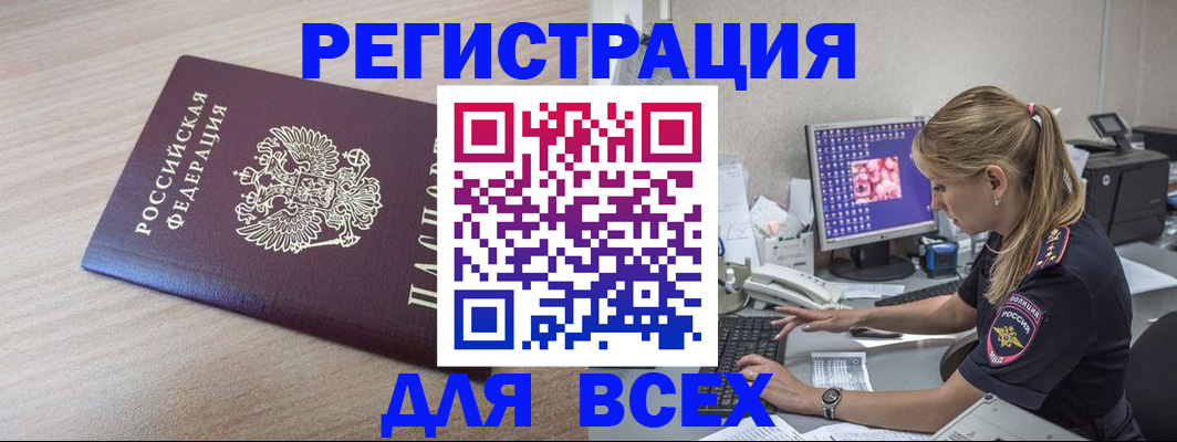 прописка регистрация в Альметьевске