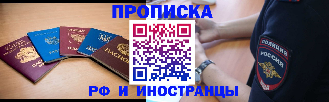 временная регистрация гарантия в Альметьевске