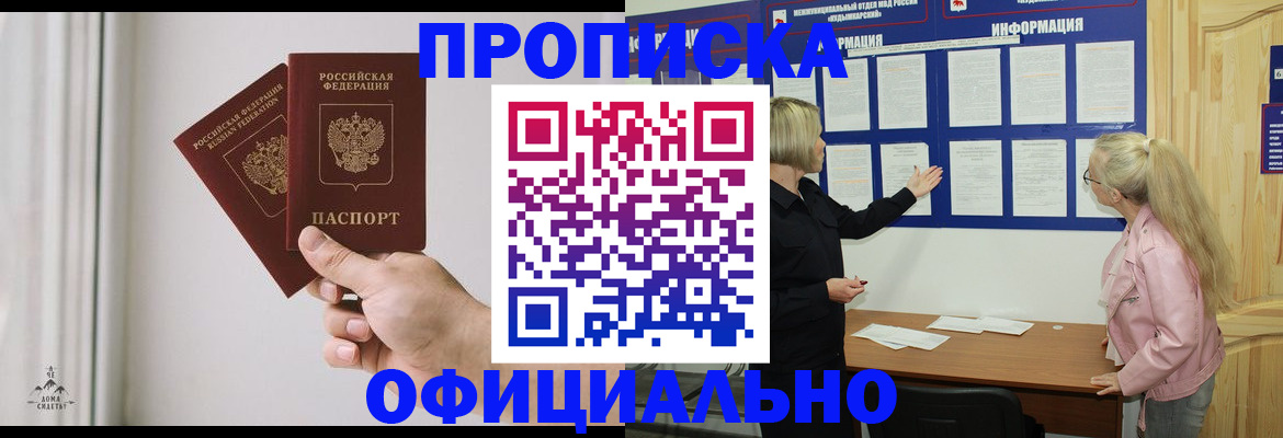 прописка для школы в Альметьевске