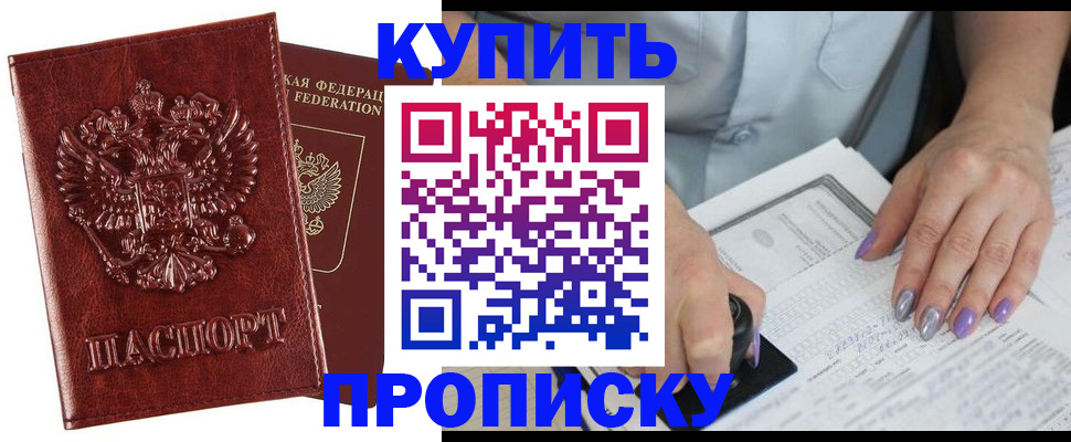 временная регистрация адрес в Альметьевске