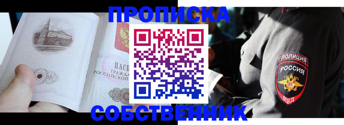 временная регистрация надежно в Альметьевске