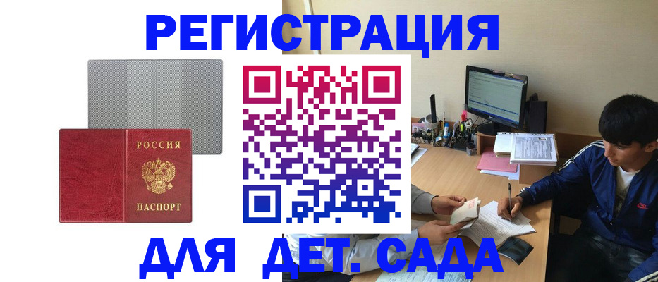 временная регистрация собственник в Альметьевске