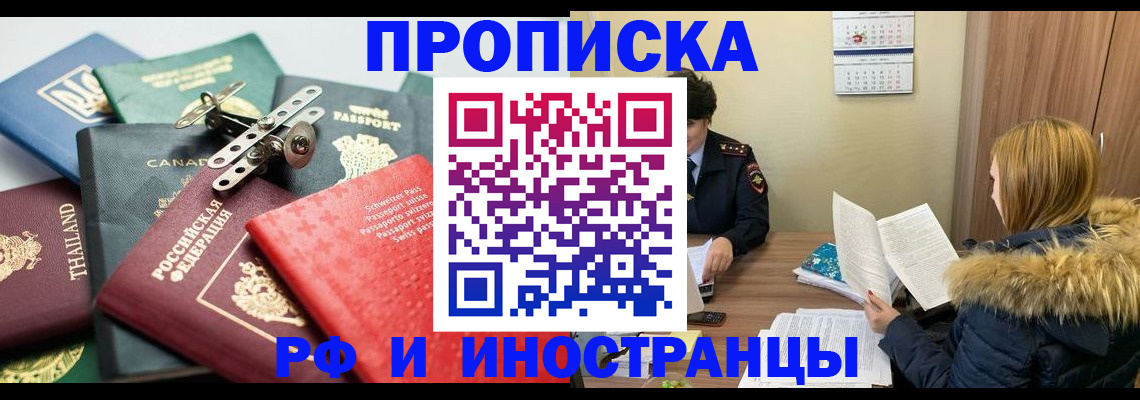 временная регистрация в квартире в Альметьевске
