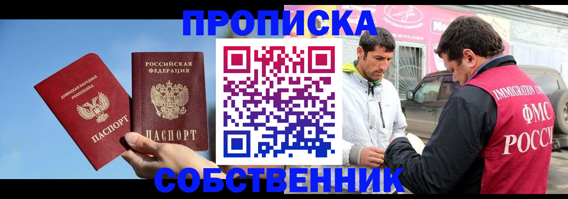 прописка для кредита в Альметьевске